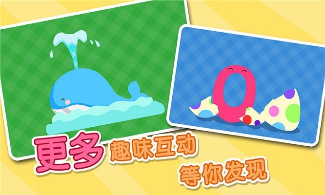 宝宝拼拼乐图3