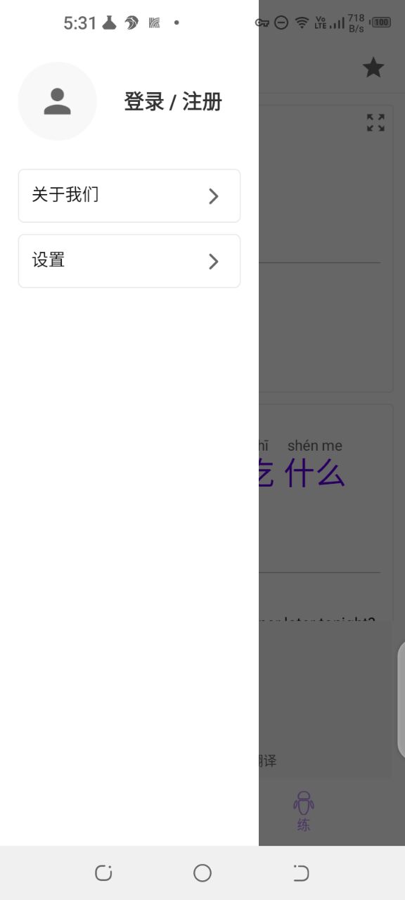 语言宝图1