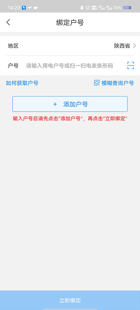 网上国网图3