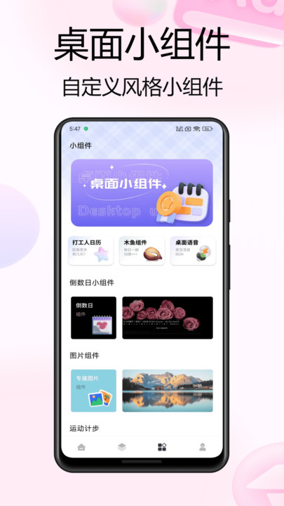 实况live动态壁纸图3
