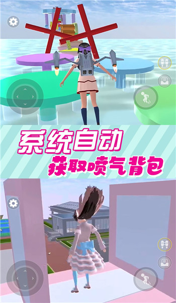 樱校小舞跑酷图1