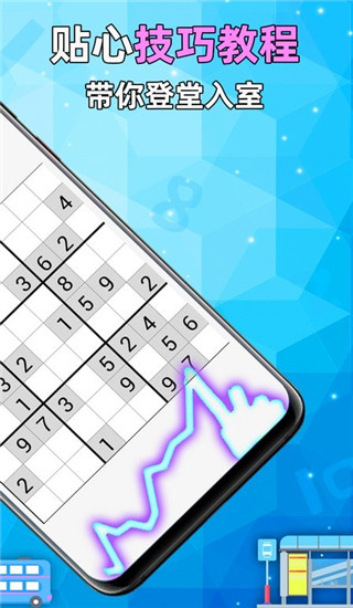 数独图4