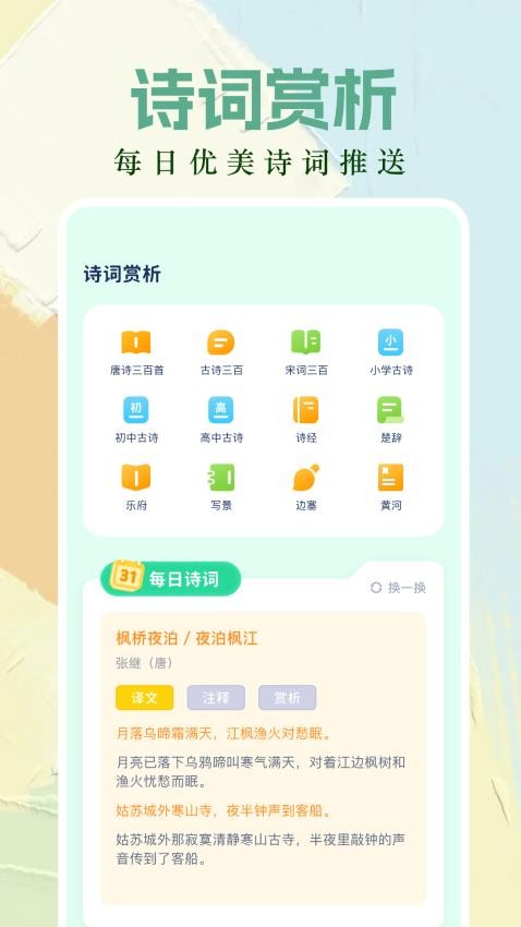作文纸条助手图1