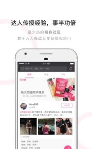 轻加减肥图2
