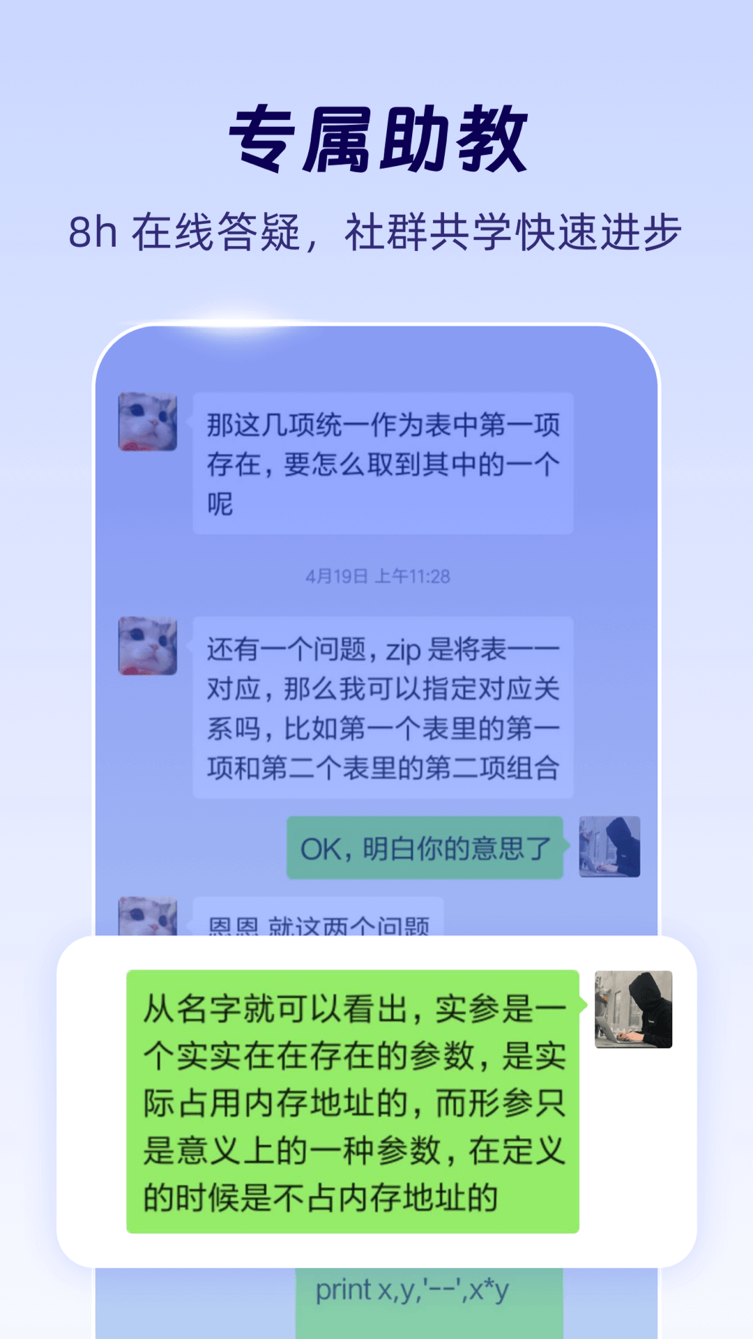 扇贝编程图1