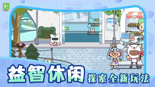 田园探险图鉴图1
