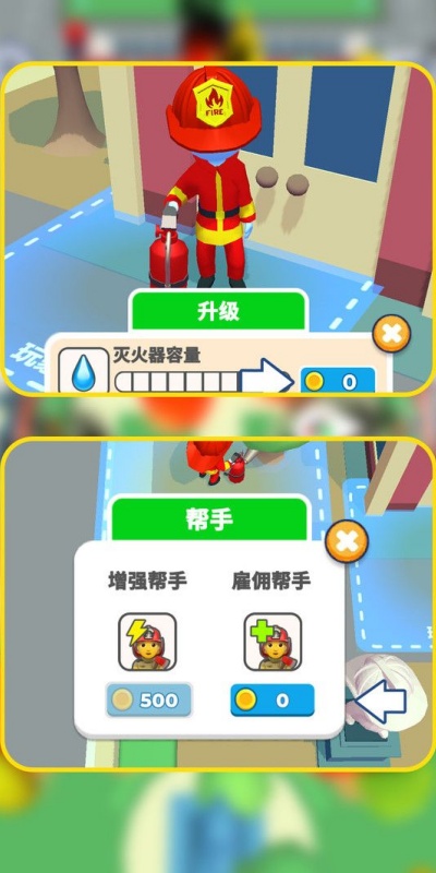 烈火真英雄游戏