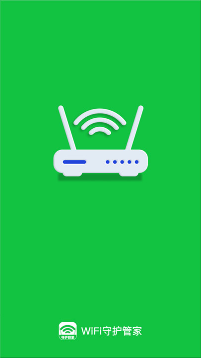 WiFi守护管家图3