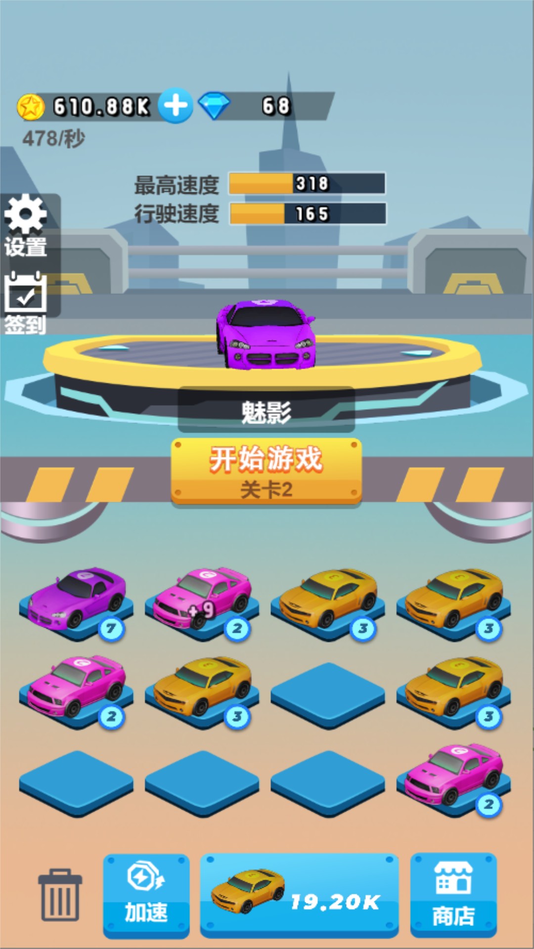 极速幻影飙车赛图1