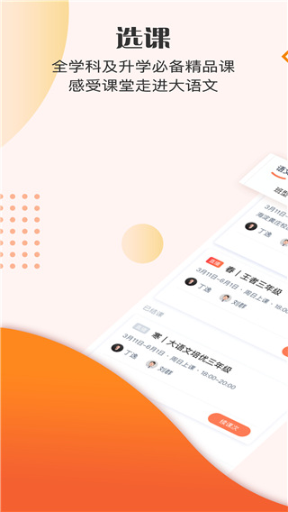 豆神教育图3