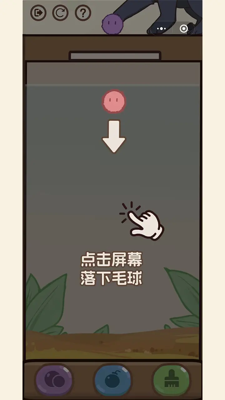 消除猫猫球图3