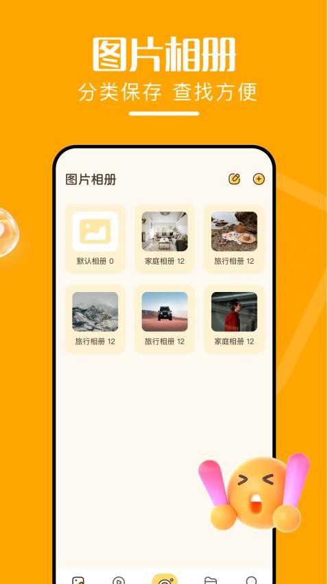 隐藏隐私相册图4