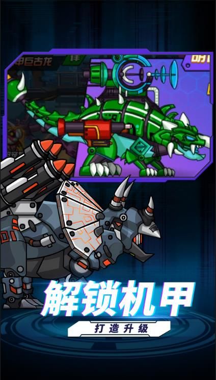恐龙扛狼争霸赛图3