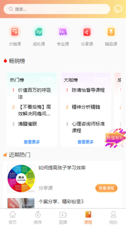 橘子倾听图3