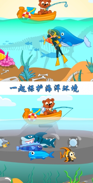 宝宝公主钓鱼图3