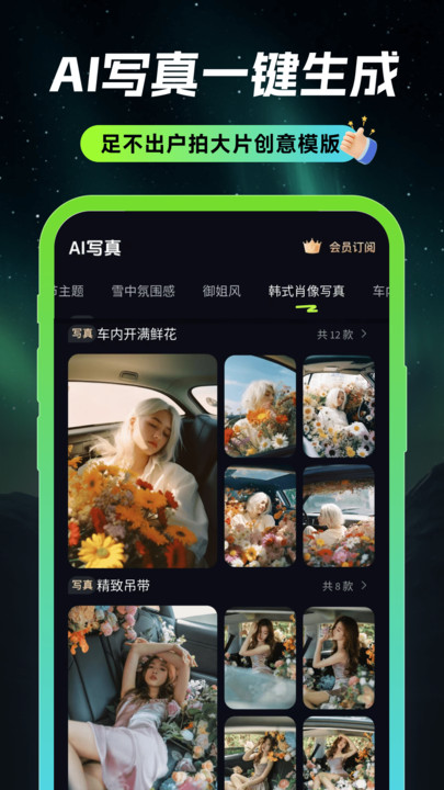 甜咔相机图2