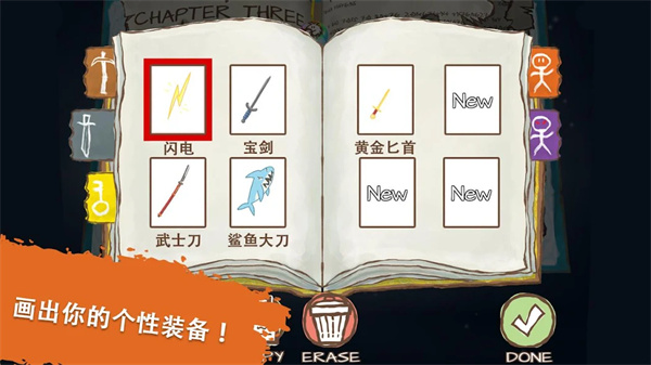 画个火柴人2(EPIC 2)中文版图4