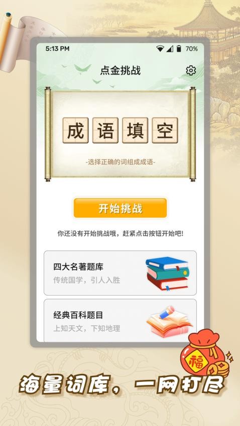 新新点金图1