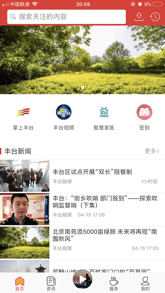 北京丰台图3