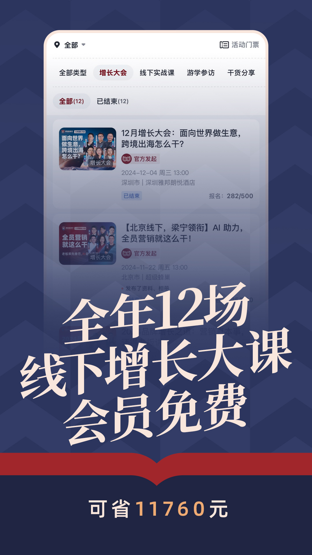 得到新商学图4