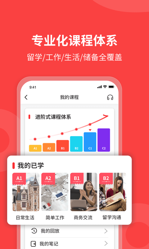 欧那小语种图2