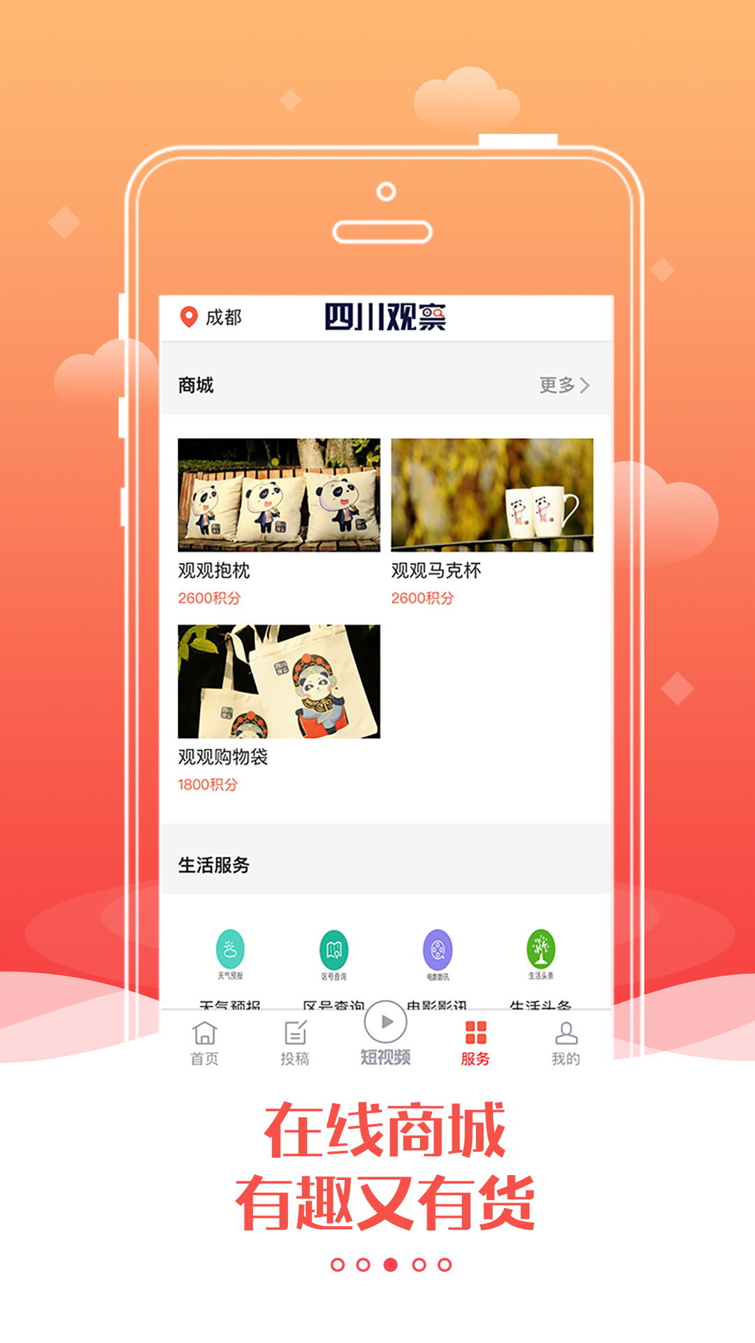 四川观察图4
