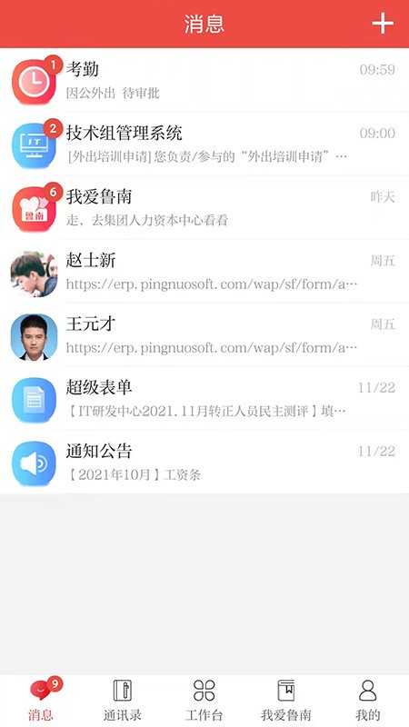 云上鲁南图2