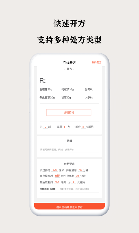 谷医堂医生图3