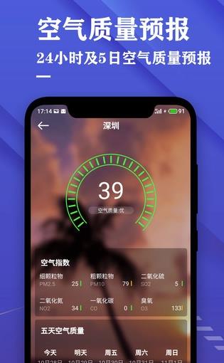 日历天气预报