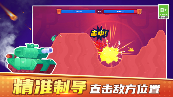 像素对战模拟器图1