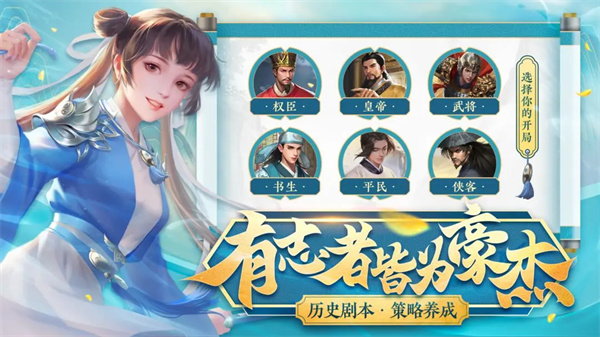 豪杰成长计划安卓版图4