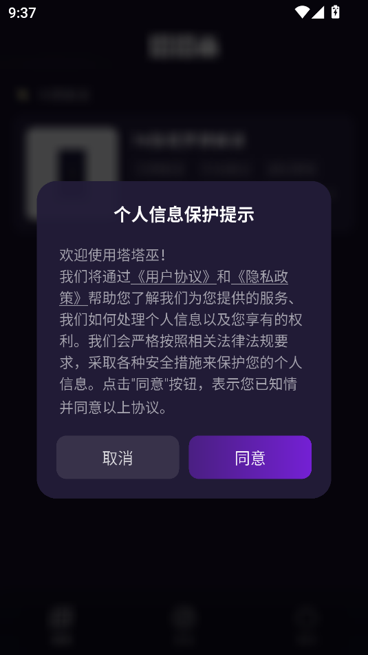 塔塔巫图2