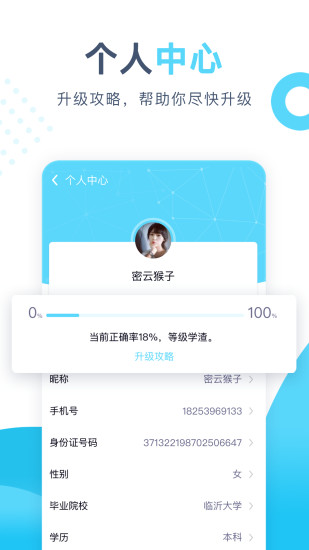 开卷软件图3