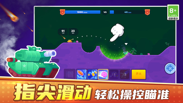 像素对战模拟器图4