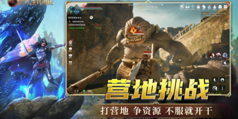 黑光生存进化