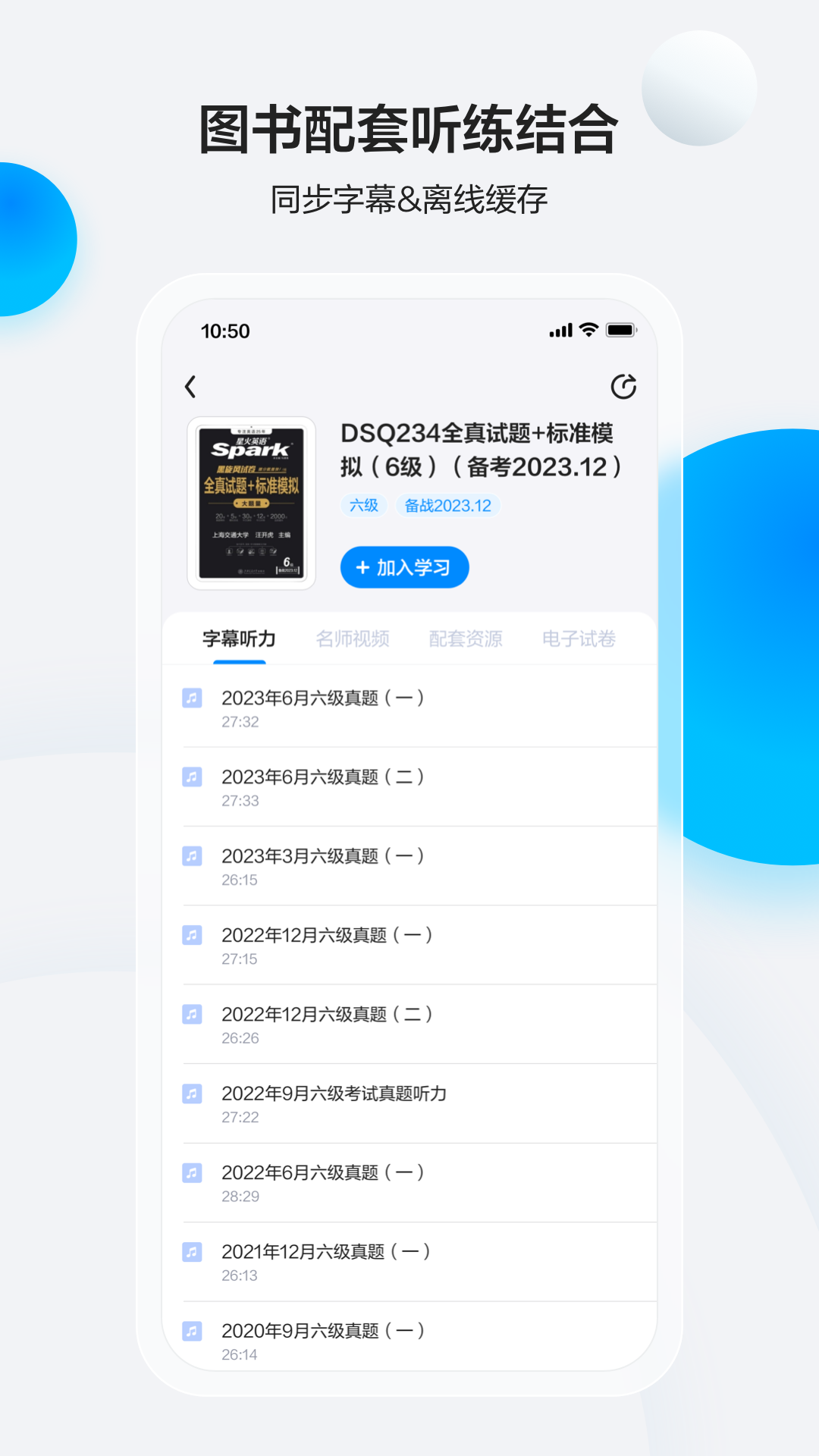 星火英语图3