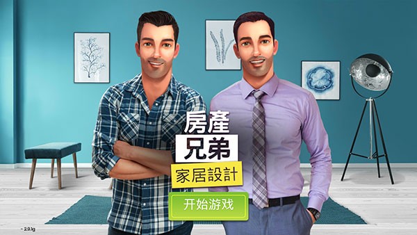 Property Brothers