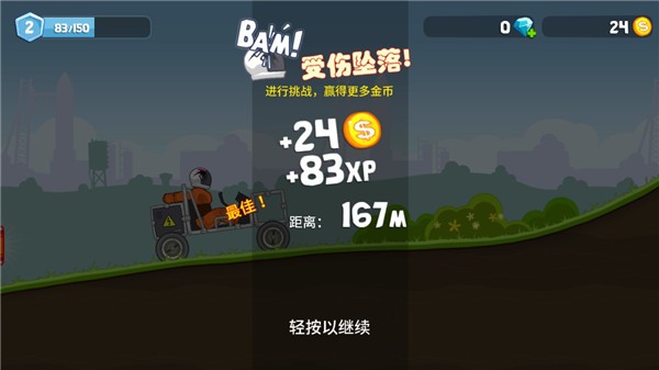暴爽疯狂赛车图3