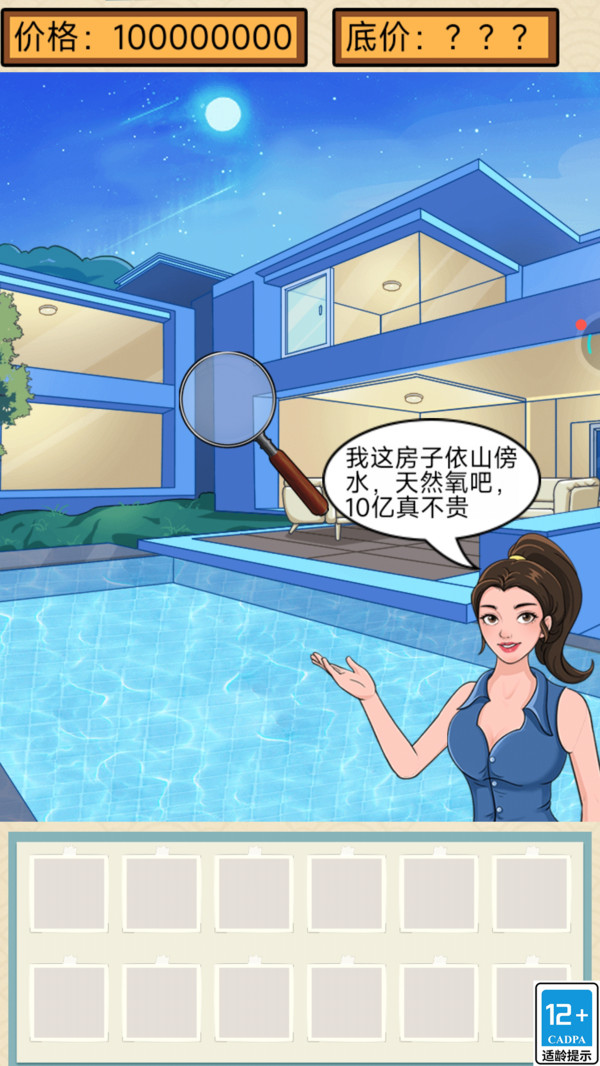 救救小脑瓜图4