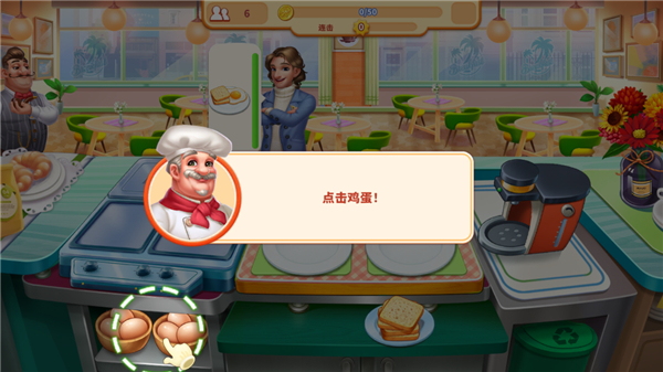 我的餐厅：狂热烹饪图2