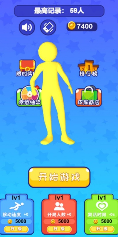 求生大比拼图1
