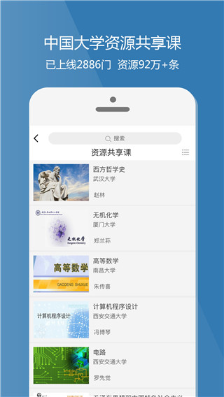 爱课程图3