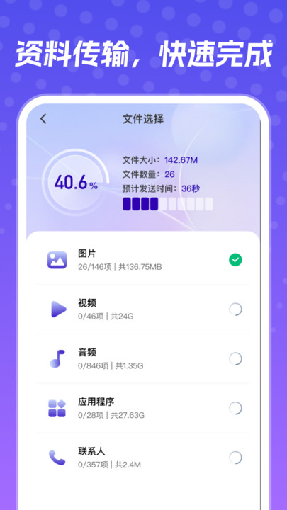 换机同步大师图2