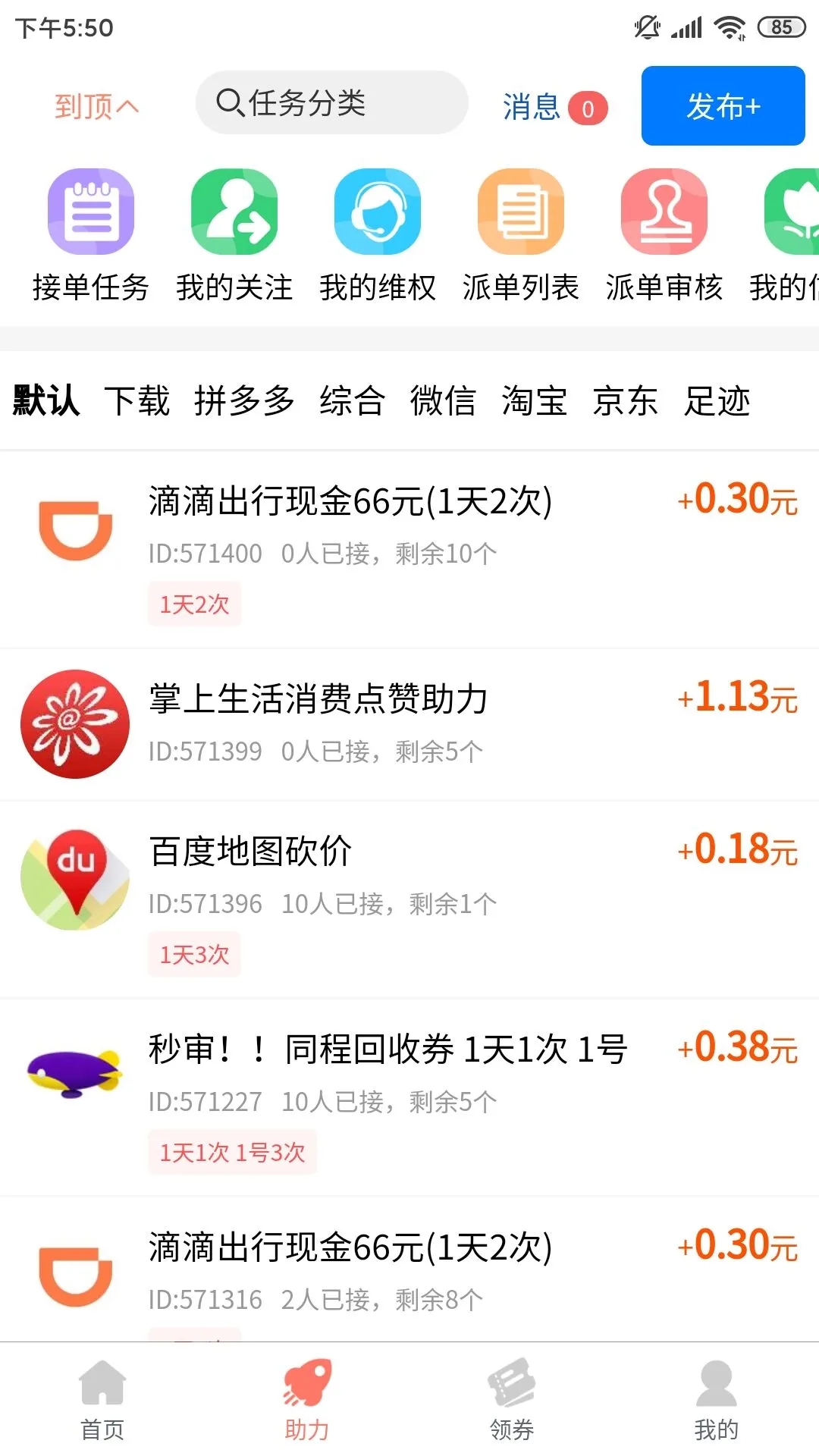 柚子快报图3