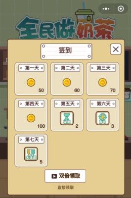 全民做奶茶游戏图2