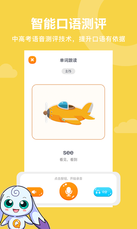 趣学英语图2