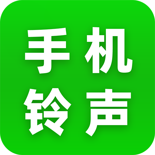 铃声畅听多多图标