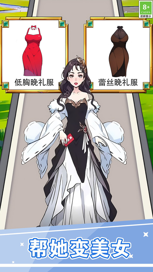 女神逆袭之旅图3