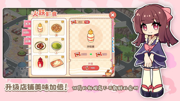 饮料小镇图4