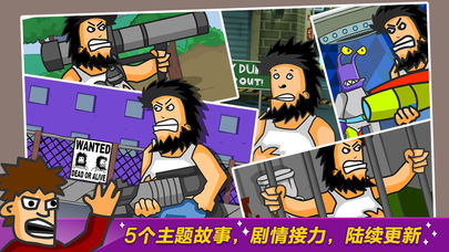 Hobo Street Fighting图1